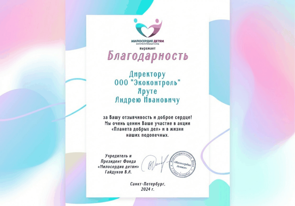 Благодарнось