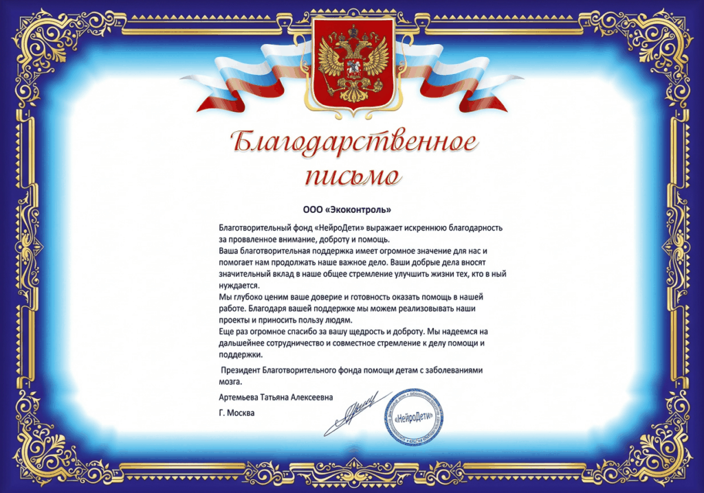 благодарнось компании